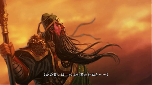 三国志13 期間限定で無料 新たなdlcを配信