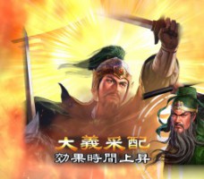 【三国志13】戦法一覧